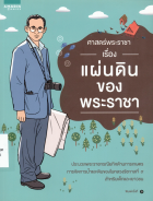 ภาพปกที่กำหนดเอง