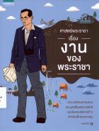 ภาพปกที่กำหนดเอง