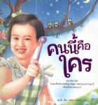 ภาพปกที่กำหนดเอง