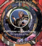 ภาพปกที่กำหนดเอง