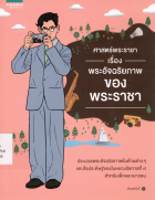 ภาพปกที่กำหนดเอง