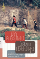 ภาพปกที่กำหนดเอง