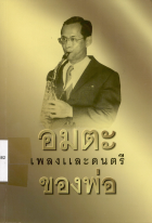 ภาพปกที่กำหนดเอง