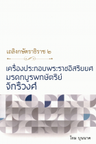 ภาพปกที่กำหนดเอง