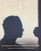 ภาพปกที่กำหนดเอง