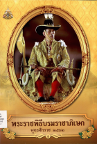 ภาพปกที่กำหนดเอง