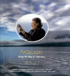 ภาพปกที่กำหนดเอง