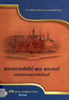 ภาพปกที่กำหนดเอง