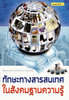 ภาพปกที่กำหนดเอง