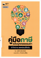 ภาพปกที่กำหนดเอง