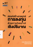ภาพปกที่กำหนดเอง