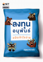 ภาพปกที่กำหนดเอง