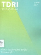 ภาพปกที่กำหนดเอง