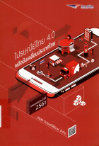 ภาพปกที่กำหนดเอง