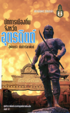 ภาพปกที่กำหนดเอง