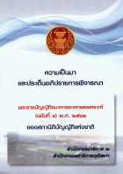 ภาพปกที่กำหนดเอง
