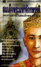 ภาพปกที่กำหนดเอง