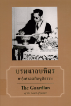 ภาพปกที่กำหนดเอง