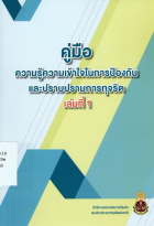 ภาพปกที่กำหนดเอง