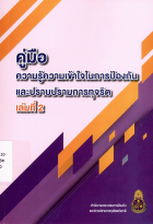 ภาพปกที่กำหนดเอง