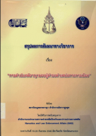 ภาพปกที่กำหนดเอง