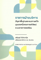 ภาพปกที่กำหนดเอง