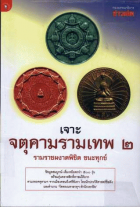 ภาพปกที่กำหนดเอง