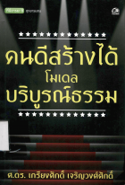ภาพปกที่กำหนดเอง
