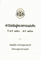 ภาพปกที่กำหนดเอง