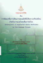 ภาพปกที่กำหนดเอง
