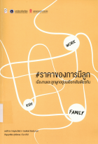 ภาพปกที่กำหนดเอง