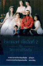 ภาพปกที่กำหนดเอง