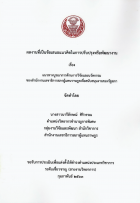 ภาพปกที่กำหนดเอง