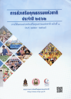 ภาพปกที่กำหนดเอง