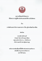 ภาพปกที่กำหนดเอง