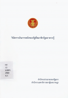 ภาพปกที่กำหนดเอง