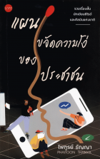 ภาพปกที่กำหนดเอง