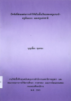 ภาพปกที่กำหนดเอง