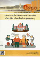 ภาพปกที่กำหนดเอง