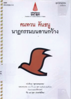 ภาพปกที่กำหนดเอง