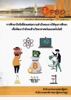 ภาพปกที่กำหนดเอง