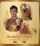 ภาพปกที่กำหนดเอง