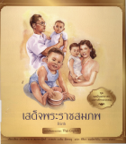 ภาพปกที่กำหนดเอง