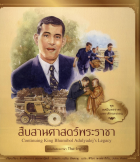 ภาพปกที่กำหนดเอง