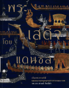 ภาพปกที่กำหนดเอง