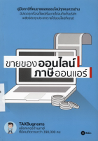 ภาพปกที่กำหนดเอง