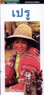 ภาพปกที่กำหนดเอง