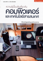 ภาพปกที่กำหนดเอง