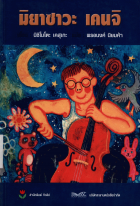 ภาพปกที่กำหนดเอง