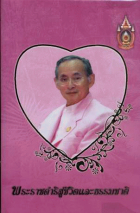 ภาพปกที่กำหนดเอง